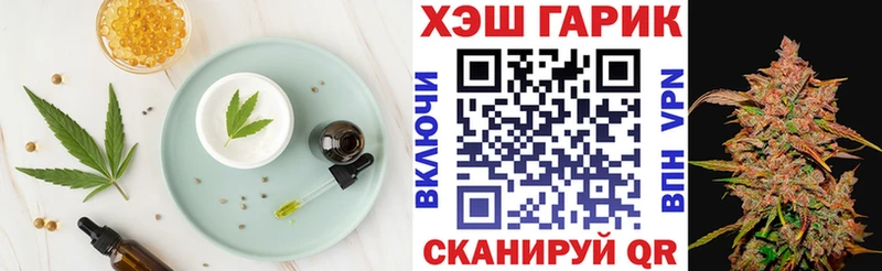 Cannafood марихуана Арсеньев