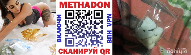 Метадон methadone  Купить закладки  Арсеньев 