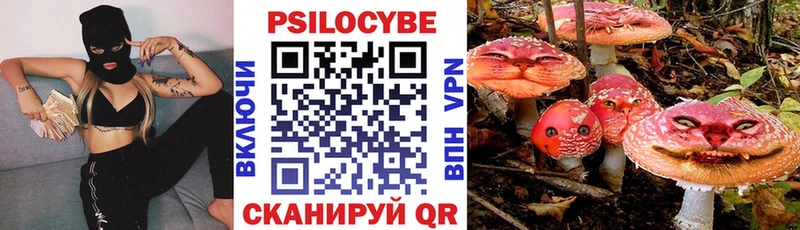 Галлюциногенные грибы Magic Shrooms Купить закладки Арсеньев